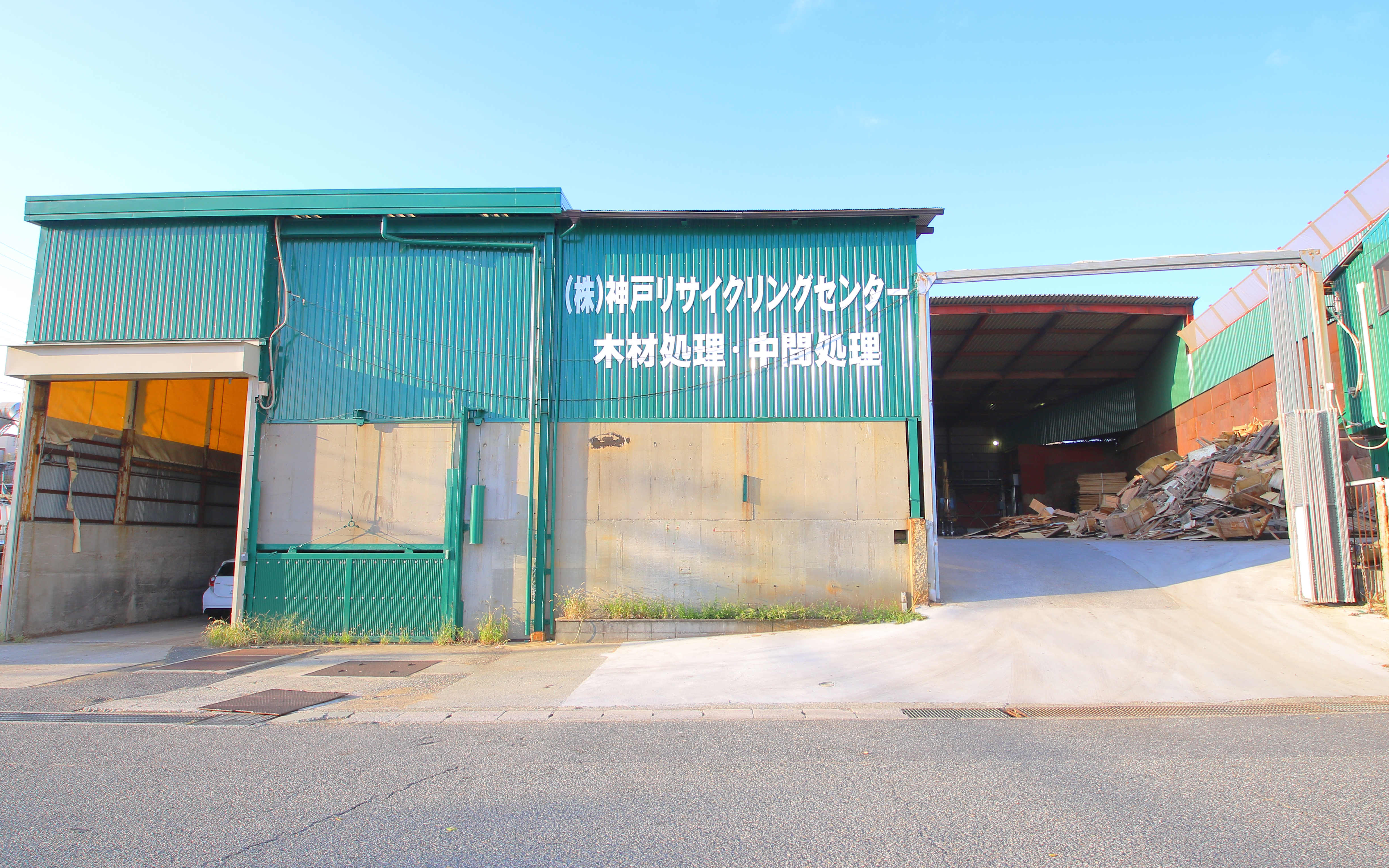 木質系廃棄物処理工場の写真